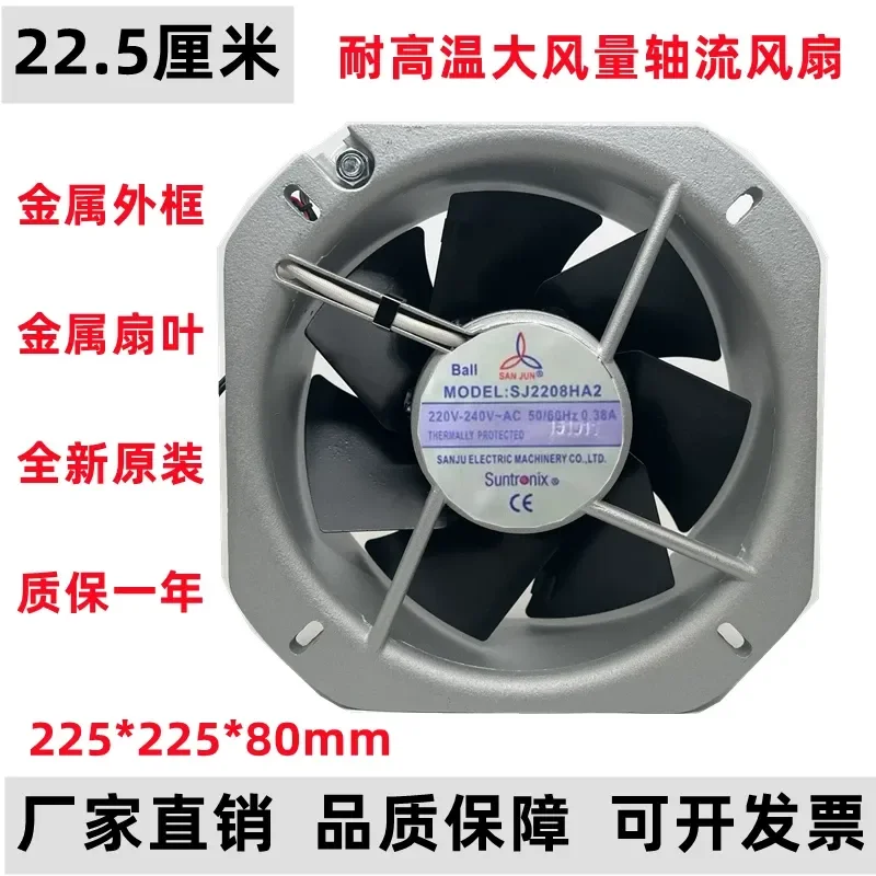 For SJ2208HA2 New Original Taiwan Sanju AC220V 22580 High Temperature Resistant Axial Flow Cooling Fan
For SJ2208HA2 New Original Taiwan Sanju AC220V 22580 High Temperature Resistant Axial Flow Cooling Fan