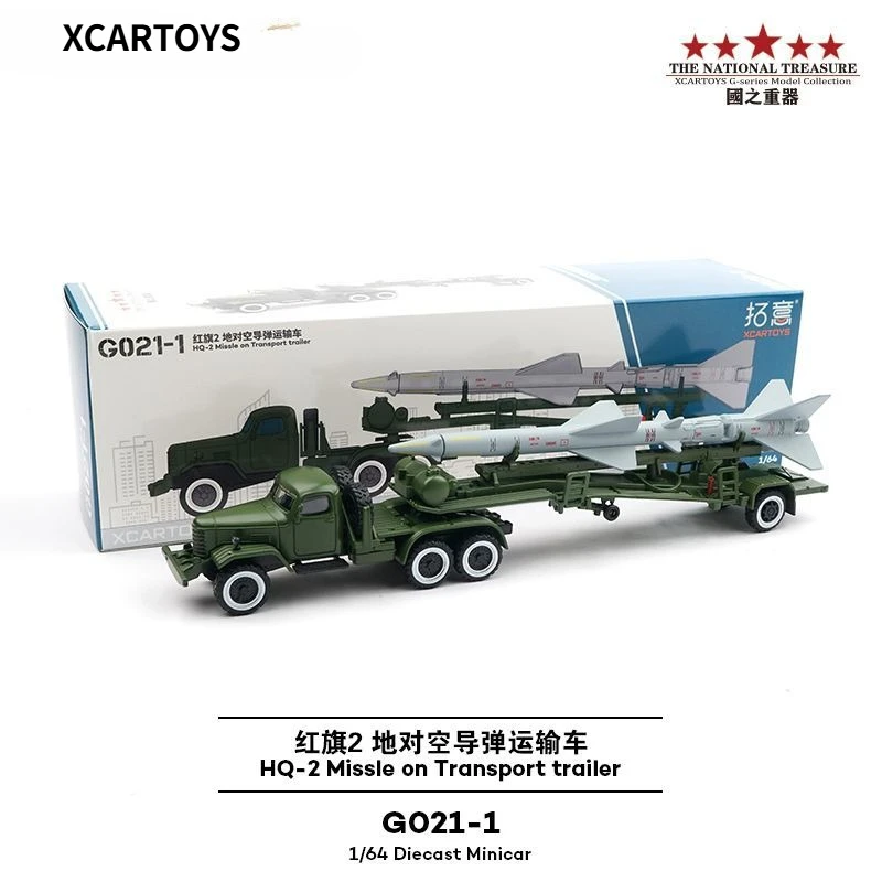 XCARTOYS 1/64 Scale Alloy Toy Domestic Hongqi 2 Surface to Air Missile Tractor Trailer Model Military Ornament
XCARTOYS 1/64 Scale Alloy Toy Domestic Hongqi 2 Surface to Air Missile Tractor Trailer Model Military Ornament