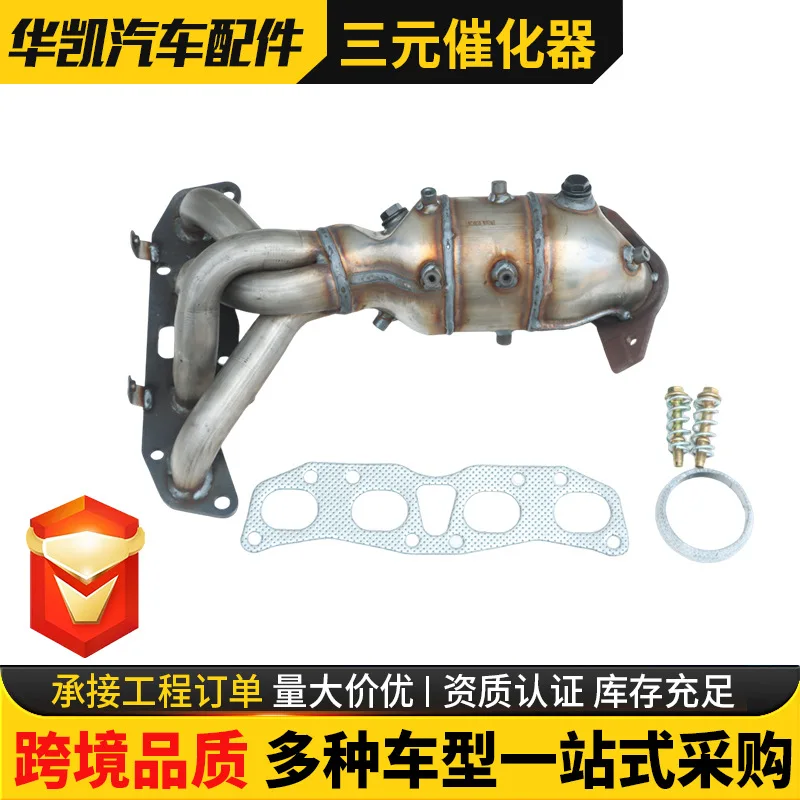 Suitable for NissanAltimaL4 2.5L three-way catalytic converter assembly Export quality three-way catalytic converter
Suitable for NissanAltimaL4 2.5L three-way catalytic converter assembly Export quality three-way catalytic converter