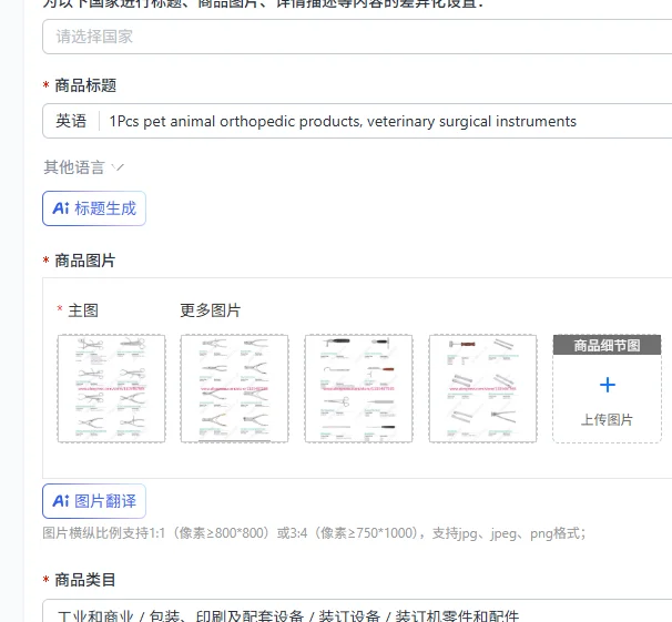 1Pcs pet animal orthopedic products, veterinary surgical instruments
1Pcs pet animal orthopedic products, veterinary surgical instruments