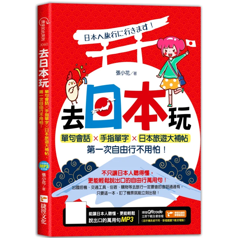 Go To Japan For A Trip Singlesentence Conversation Finger Words A Comprehensive Guide For Traveling To Japan No Need To Worry
Go To Japan For A Trip Singlesentence Conversation Finger Words A Comprehensive Guide For Traveling To Japan No Need To Worry