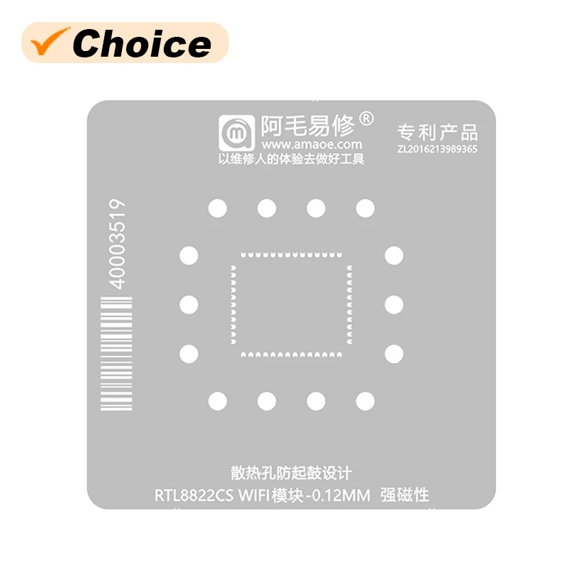 Трафарет AMAOE RTL8822CS для реболлинга BGA, модуль Wi-Fi, плата IC, Оловянная сетка для растений, стальная сетка, 0,12 мм
Трафарет AMAOE RTL8822CS для реболлинга BGA, модуль Wi-Fi, плата IC, Оловянная сетка для растений, стальная сетка, 0,12 мм