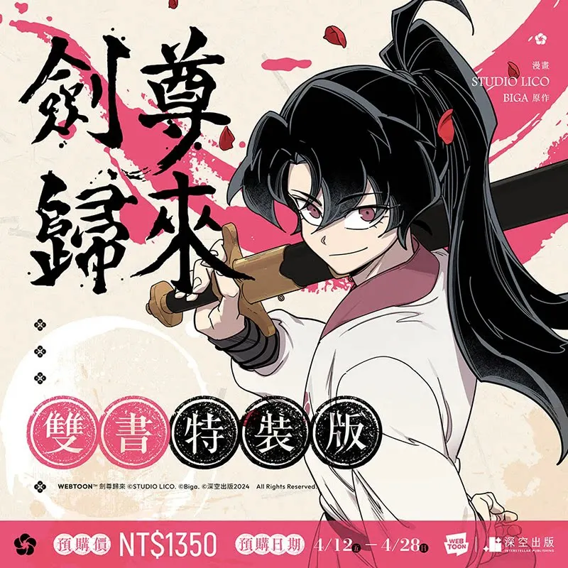The Sword Master Returns Vols.1-8 Fantasy Martial Arts Rebirth of A Young Man Korean Comic Traditional Chinese Version Books
The Sword Master Returns Vols.1-8 Fantasy Martial Arts Rebirth of A Young Man Korean Comic Traditional Chinese Version Books