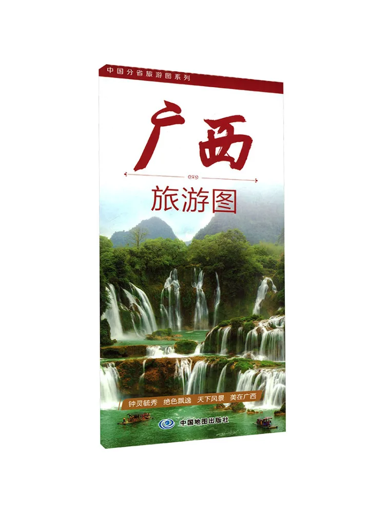 Book-Winshare China Provincial Travel Map Series Guangxi Travel Map 2026 Edition
Book-Winshare China Provincial Travel Map Series Guangxi Travel Map 2026 Edition