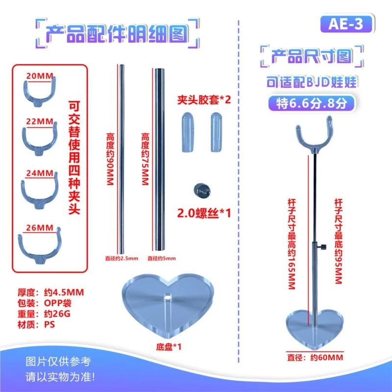 Universal BJD Doll Display Stand Accessories Slip Resistant Adjustable Stand 1/6 1/8 Doll Standing Bracket Dolls Display Base
Universal BJD Doll Display Stand Accessories Slip Resistant Adjustable Stand 1/6 1/8 Doll Standing Bracket Dolls Display Base