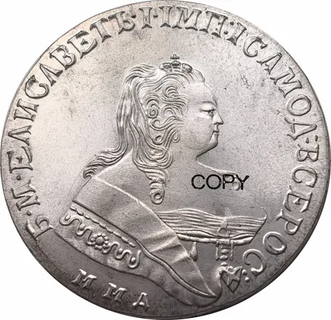 Russia One 1 Rouble 1743 ММД Moscow Elizabeth Replica Coin