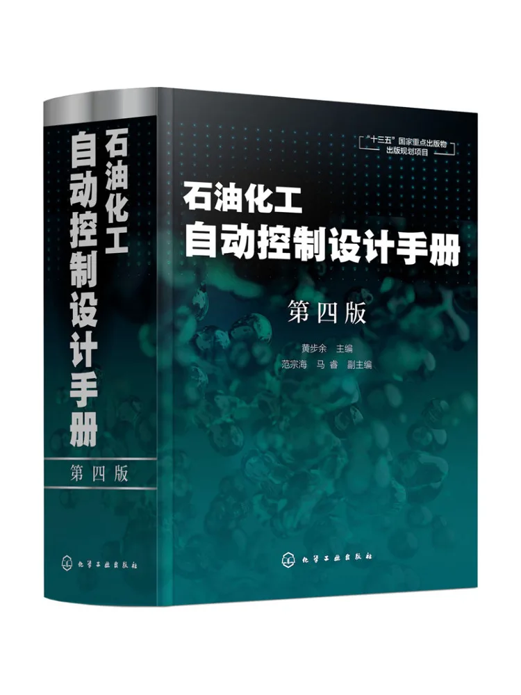 Book-Winshare Petroleum и Chemical Руководство по дизайну автоматического управления 4-е издание
Book-Winshare Petroleum и Chemical Руководство по дизайну автоматического управления 4-е издание