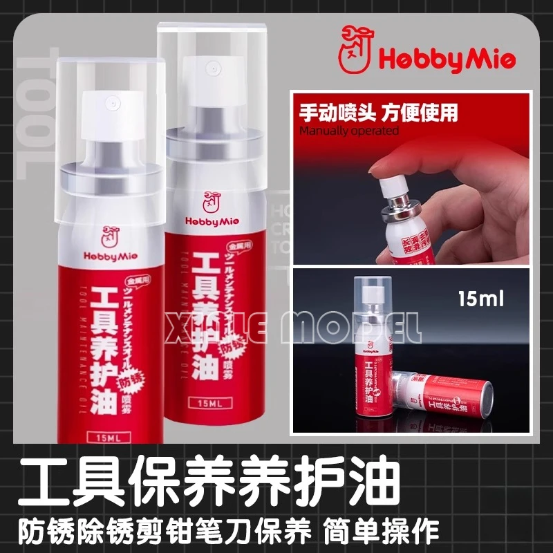 HOBBY MIO tool maintenance oil, anti-rust and rust removal, scissors pencil knife maintenance 15ml, military model tool DIY
HOBBY MIO tool maintenance oil, anti-rust and rust removal, scissors pencil knife maintenance 15ml, military model tool DIY