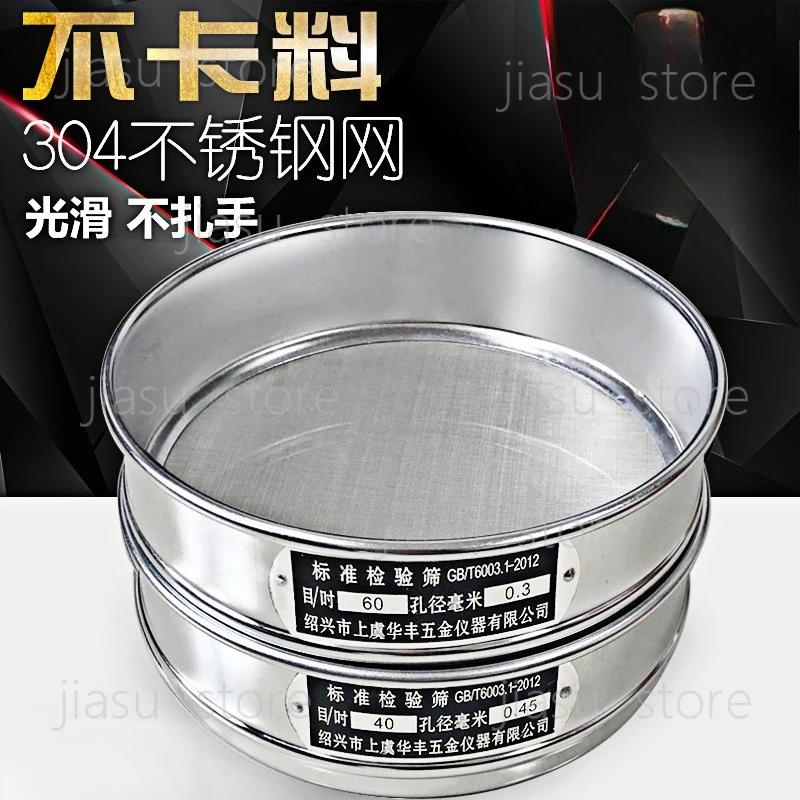200mm Dia. 304 SS Sample Sieve, Double Rim Frame Laboratory Testing Sieve for Powder Particle Analysis
200mm Dia. 304 SS Sample Sieve, Double Rim Frame Laboratory Testing Sieve for Powder Particle Analysis