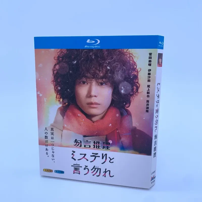BD Blu-ray High Definition Japanese Drama No Subtitles Two-Disc Set Kanda Masaki Ito Sari
BD Blu-ray High Definition Japanese Drama No Subtitles Two-Disc Set Kanda Masaki Ito Sari