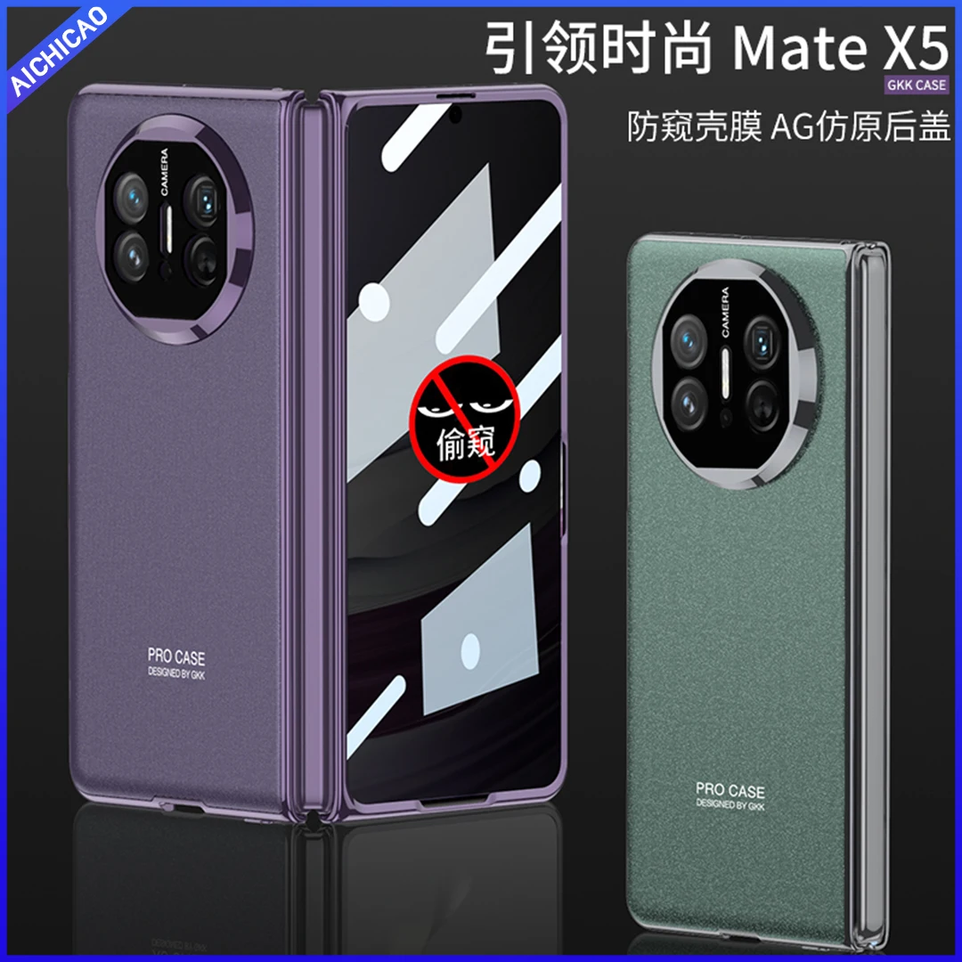 Anti-peeping mobile phone case for Huawei Mate X5, original back cover Film AG imitation
Anti-peeping mobile phone case for Huawei Mate X5, original back cover Film AG imitation