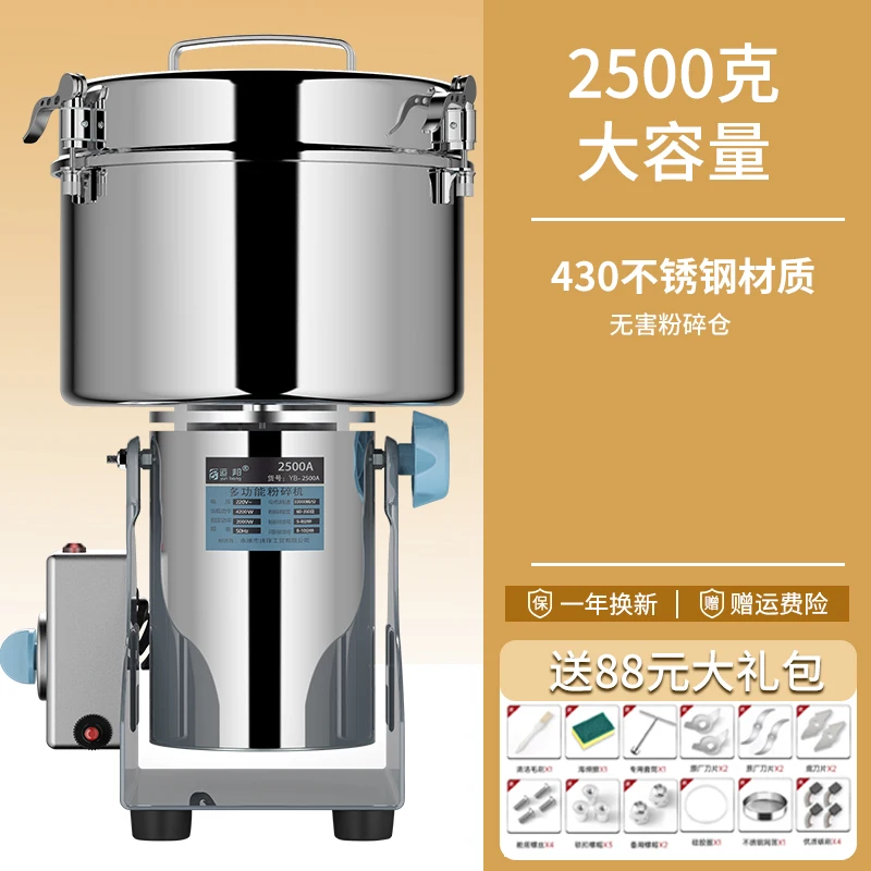 2500G 4100W household dry food grinder, medicine grinder, grain spice, grain coffee grinder
2500G 4100W household dry food grinder, medicine grinder, grain spice, grain coffee grinder