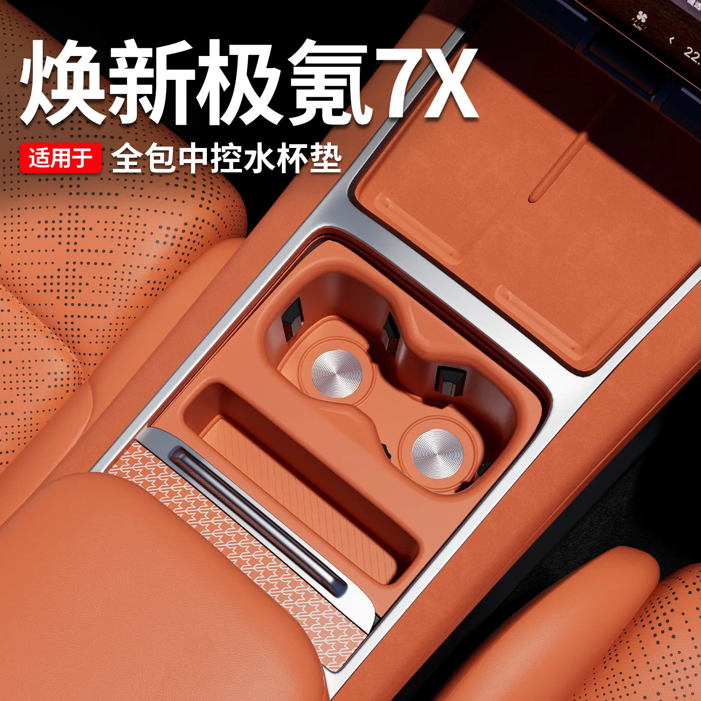 Для НОВОГО ZEEKR 7X 2026 года: Держатель для стакана на центральной консоли, противоскользящий, с ограничителем положения, автомобильные аксессуары
Для НОВОГО ZEEKR 7X 2026 года: Держатель для стакана на центральной консоли, противоскользящий, с ограничителем положения, автомобильные аксессуары