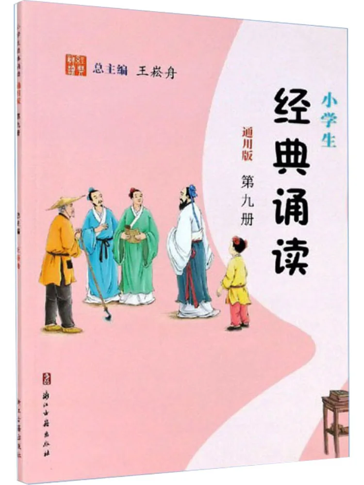 Книга-Winshare Classic Reading для учащихся начальной школы, том 9, общий выпуск
Книга-Winshare Classic Reading для учащихся начальной школы, том 9, общий выпуск