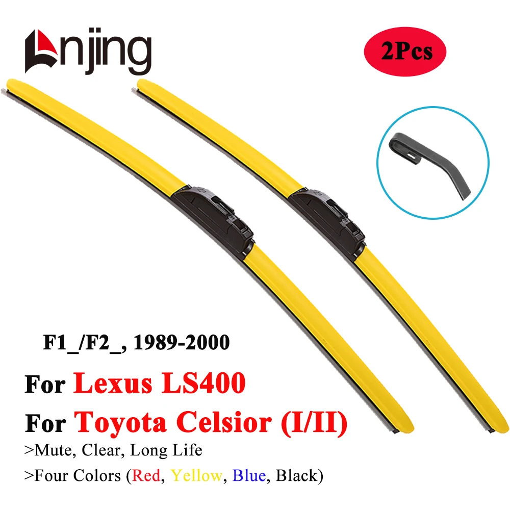 LNJING Colorful Wiper Blades For Lexus LS400 Toyota Celsior F1 F2 1989 1994 1995 1998 1999 2000 Car Exterior Windshield Brushes
LNJING Colorful Wiper Blades For Lexus LS400 Toyota Celsior F1 F2 1989 1994 1995 1998 1999 2000 Car Exterior Windshield Brushes