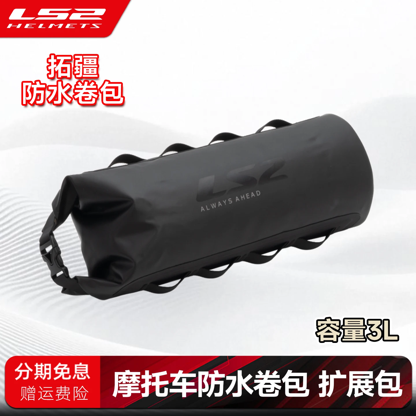 LS2 ROLL BAG 3L Motorcycle Cylinder Motorcycle Waterproof Knight Bag Mini Portable Storage Kit Side Bag
LS2 ROLL BAG 3L Motorcycle Cylinder Motorcycle Waterproof Knight Bag Mini Portable Storage Kit Side Bag