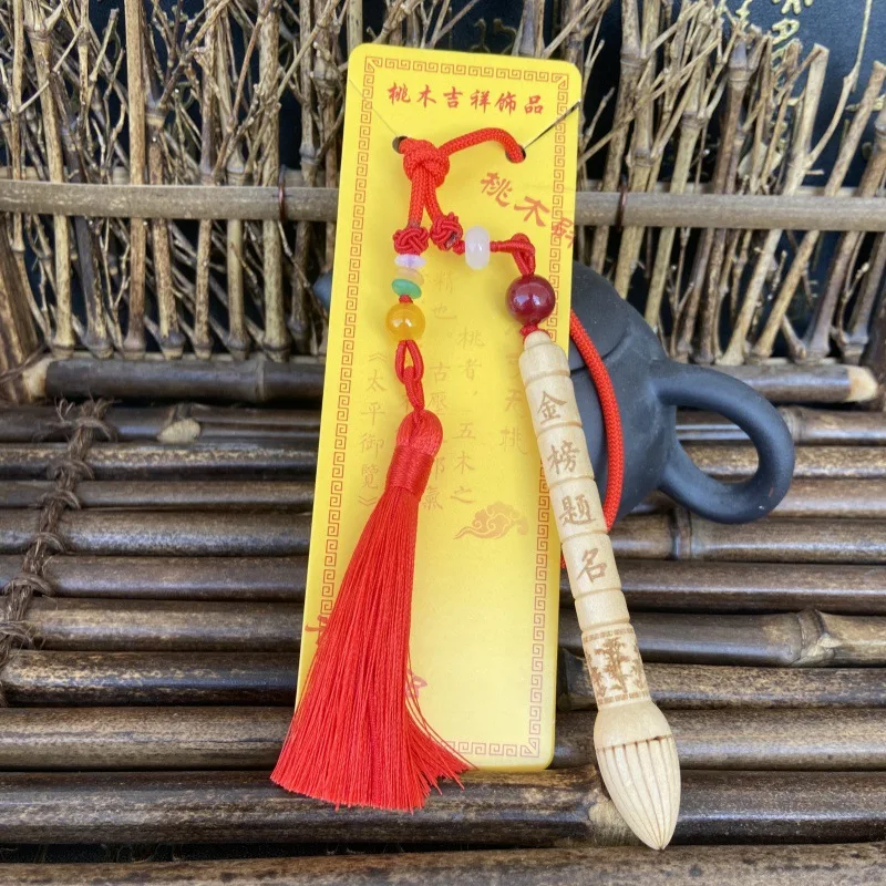 Peach Wood Wenchang Pendant Student Academic Mascot Gold List Blessing Pen
Peach Wood Wenchang Pendant Student Academic Mascot Gold List Blessing Pen