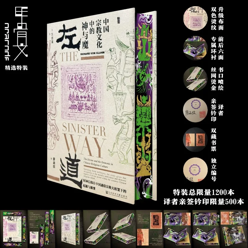 Leftist Path: Gods and Demons in Chinese Religious Culture Religious Books Airbrushed Edge Special Edition By Richard Von Glahn
Leftist Path: Gods and Demons in Chinese Religious Culture Religious Books Airbrushed Edge Special Edition By Richard Von Glahn