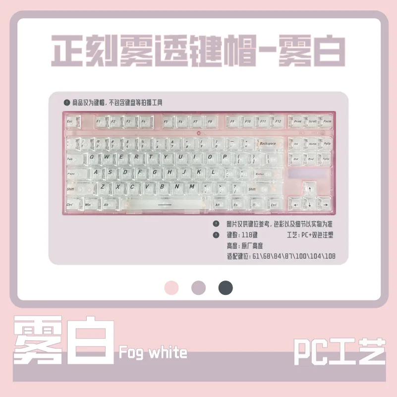 Engraved four-sided transparent top surface fog-transparent keycap two-color injection molding PC material 118-key small full se
Engraved four-sided transparent top surface fog-transparent keycap two-color injection molding PC material 118-key small full se