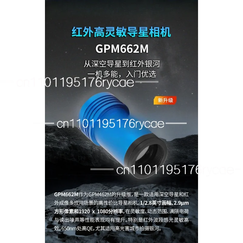 USB2.0 Enhancement Telescope Photography Astronomy Planet Camera Guide Camera Mono Type-C Interface
USB2.0 Enhancement Telescope Photography Astronomy Planet Camera Guide Camera Mono Type-C Interface