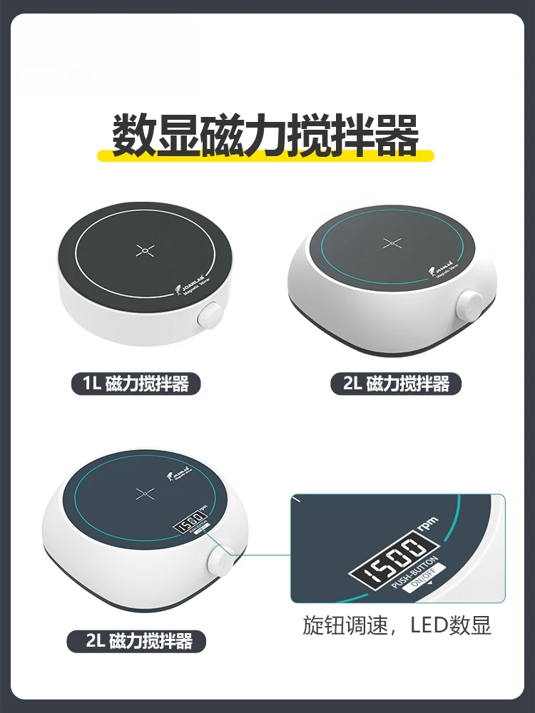 Digital magnetic stirrer, large capacity constant temperature heating mixing table
Digital magnetic stirrer, large capacity constant temperature heating mixing table