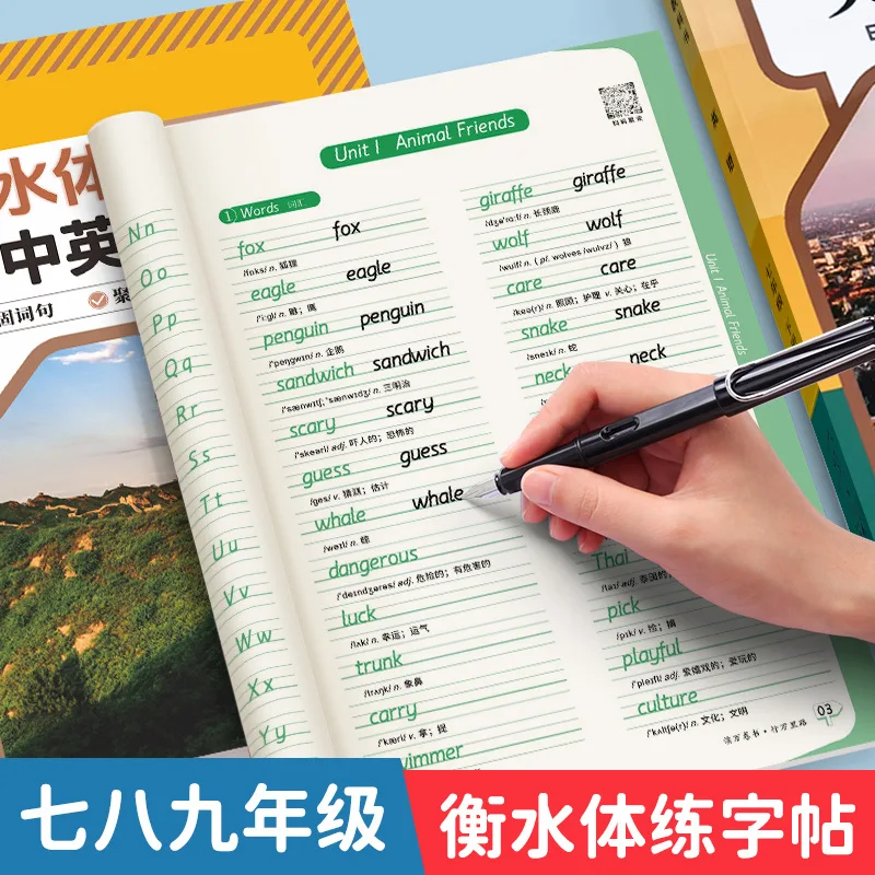 Hengshui Font for Junior High School English, Synchronized with The People's Education Press Textbook
Hengshui Font for Junior High School English, Synchronized with The People's Education Press Textbook