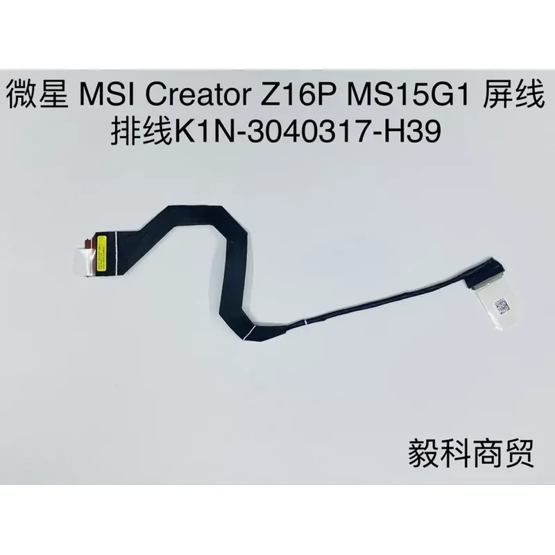 Screen Cable for MSI Creator Z16P MS-15G1 15G2 K1N-3040317-H39
Screen Cable for MSI Creator Z16P MS-15G1 15G2 K1N-3040317-H39