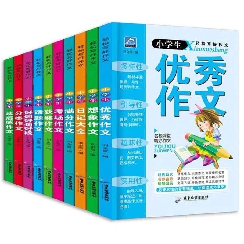 Elementary School Students Can Easily Write Good Essays, and A Complete List of Award-winning Essays for Grades 3-6
Elementary School Students Can Easily Write Good Essays, and A Complete List of Award-winning Essays for Grades 3-6