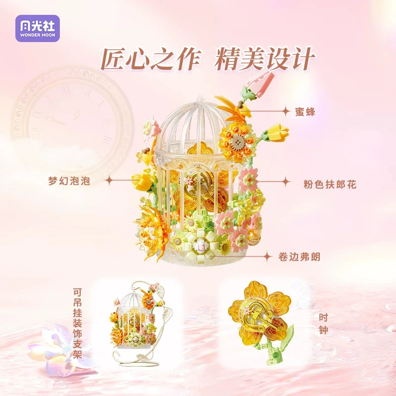 SEMBO Seek·Shimmer High-Value Ornament Building Blocks, Creative DIY Assembly Toy, Exquisite Gift for Girls
SEMBO Seek·Shimmer High-Value Ornament Building Blocks, Creative DIY Assembly Toy, Exquisite Gift for Girls