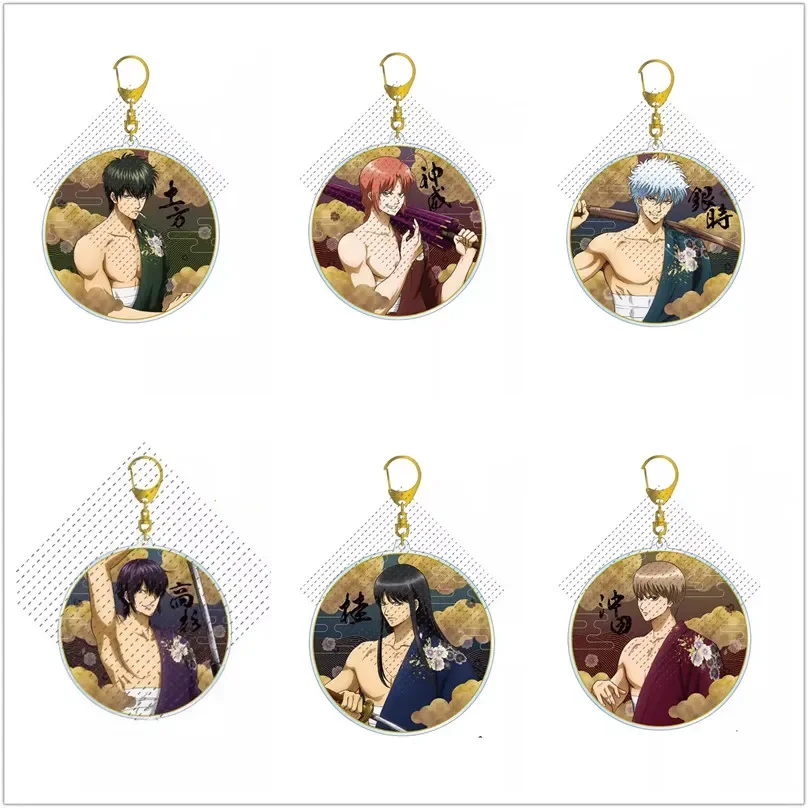 Game Okita Sougo Sakata Gintoki Hijikata Toshirou Katsura Kotarou Keychain Doll Anime Acrylic Keyring Pendant for Gift
Game Okita Sougo Sakata Gintoki Hijikata Toshirou Katsura Kotarou Keychain Doll Anime Acrylic Keyring Pendant for Gift