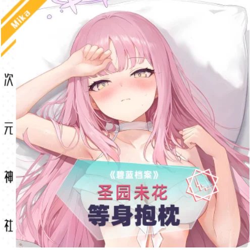 Аниме Синий Архив Урава Ханако Сексуальная Дакимакура обнимающая наволочка для тела наволочка отаку наволочка постельные принадлежности подарки CYSS
Аниме Синий Архив Урава Ханако Сексуальная Дакимакура обнимающая наволочка для тела наволочка отаку наволочка постельные принадлежности подарки CYSS