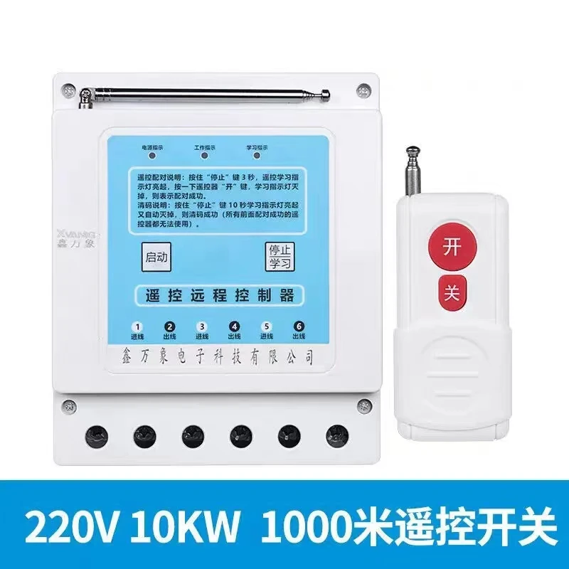 Three-phase remote control switch water pump motor wireless remote control 380V power failure phase protector 220v
Three-phase remote control switch water pump motor wireless remote control 380V power failure phase protector 220v