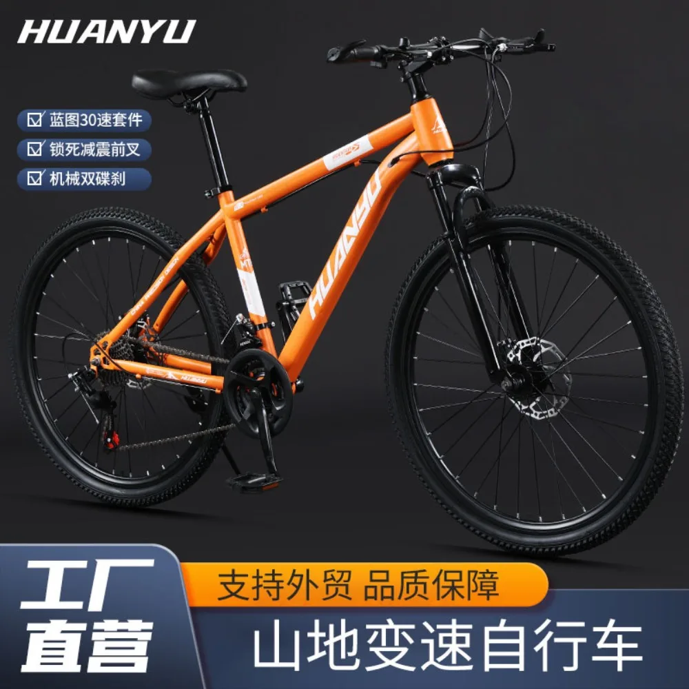 Mountain Bike High Carbon Steel Highway Variable Speed Bike Adult Student Pass Male and Female Bike
Mountain Bike High Carbon Steel Highway Variable Speed Bike Adult Student Pass Male and Female Bike