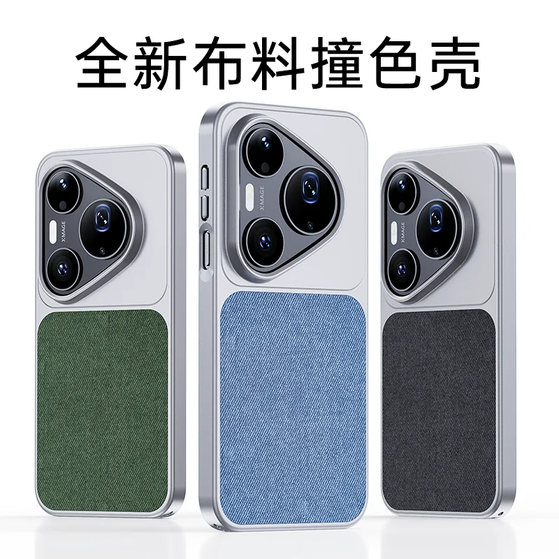 For Huawei Pura 90 Pro Max Case Protective Canvas Skin For Magsafe Silver Mobile Phone Back Cover
For Huawei Pura 90 Pro Max Case Protective Canvas Skin For Magsafe Silver Mobile Phone Back Cover