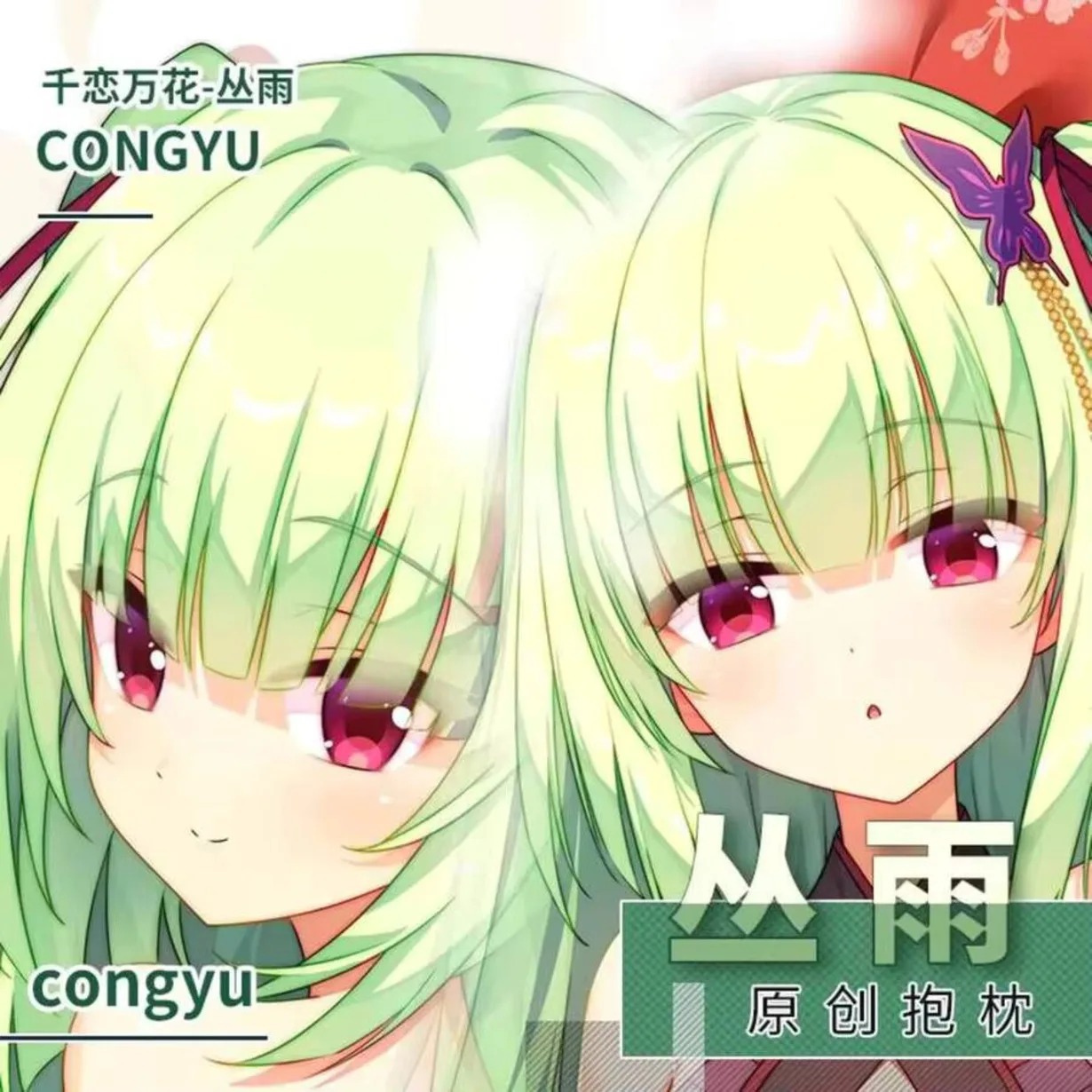 Anime Senren*Banka Murasame Cosplay 2WAY Dakimakura Hing Body Japanese Cushion Pillow Case Cover SF
Anime Senren*Banka Murasame Cosplay 2WAY Dakimakura Hing Body Japanese Cushion Pillow Case Cover SF