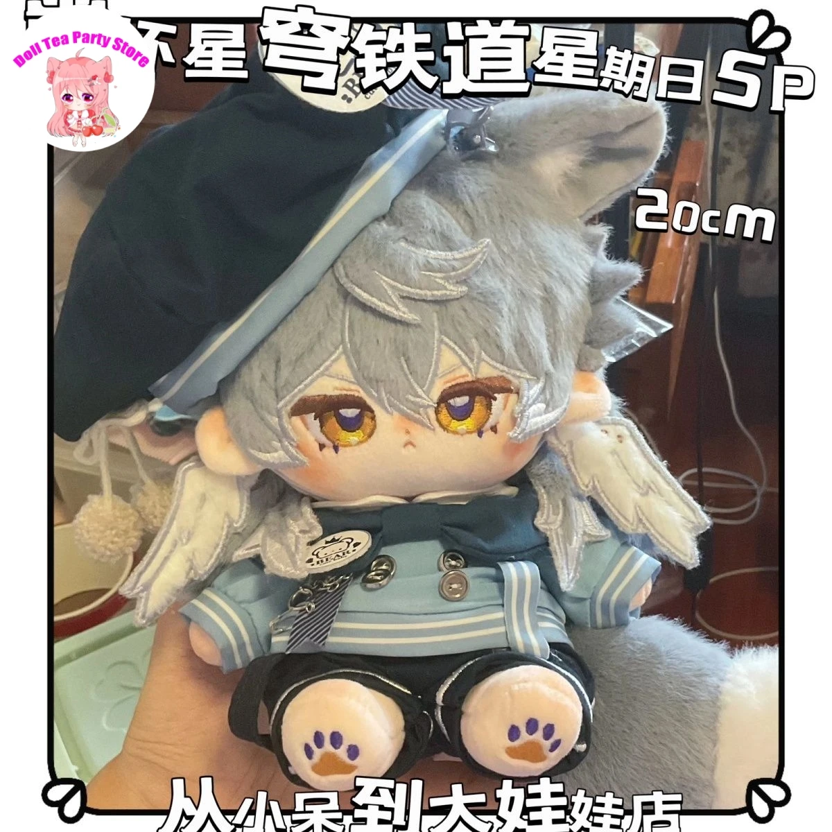 Game Honkai: Star Rail Sunday Attribute Soft Cotton Doll Body Cosplay 20cm Cartoon Dress Up Plush Stuffed Toys Birthday Gift
Game Honkai: Star Rail Sunday Attribute Soft Cotton Doll Body Cosplay 20cm Cartoon Dress Up Plush Stuffed Toys Birthday Gift