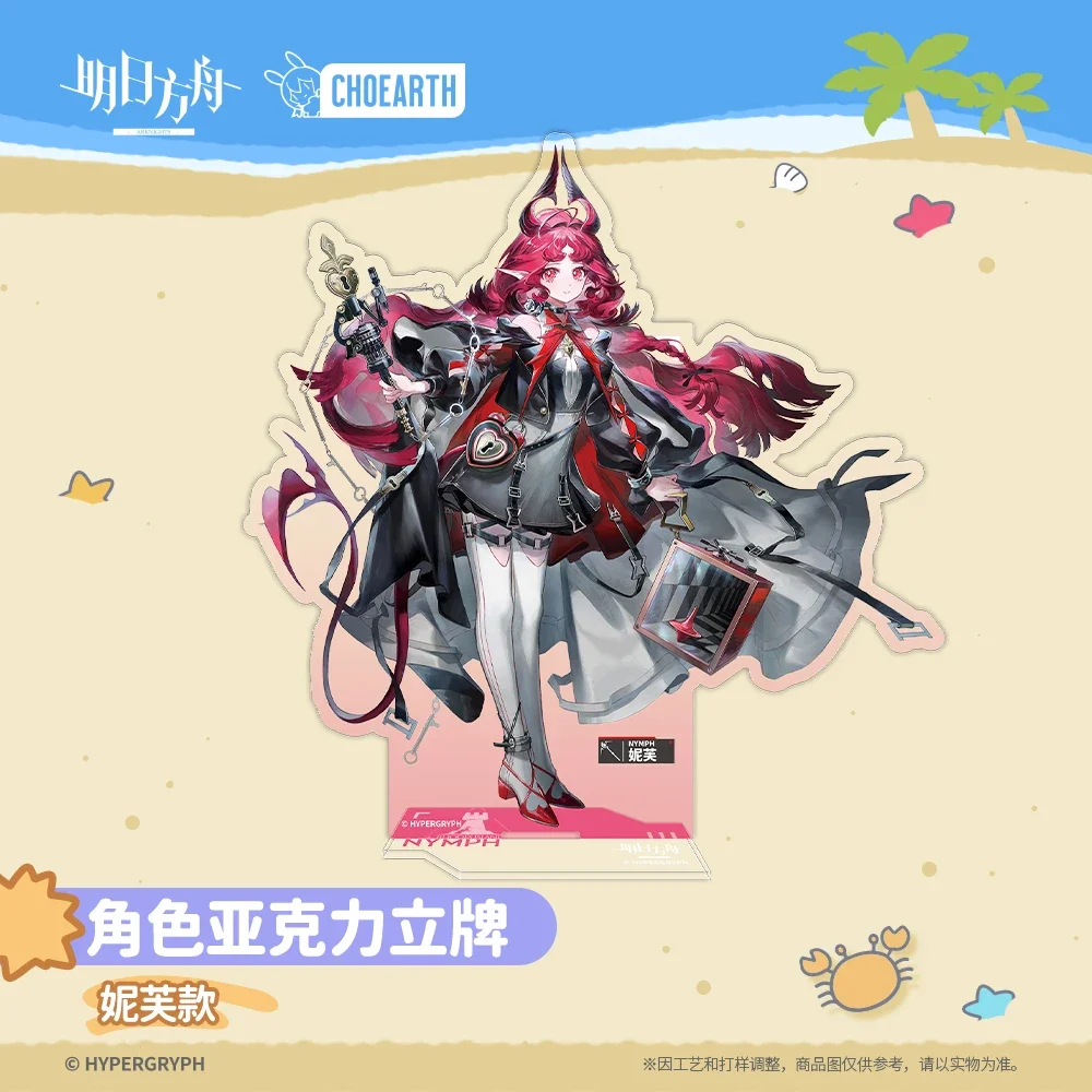 2025 NEW Anime Collection Desktop Decor Game Arknights Nymph Stand Figure Acrylic Model Plate Cosplay Xmas Gifts
2025 NEW Anime Collection Desktop Decor Game Arknights Nymph Stand Figure Acrylic Model Plate Cosplay Xmas Gifts