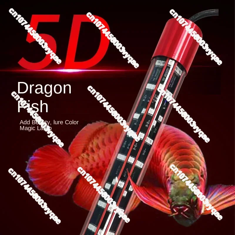 Koi light 5D Arowana special color magic light 240 degrees super wide Angle red fish color enhancement light
Koi light 5D Arowana special color magic light 240 degrees super wide Angle red fish color enhancement light