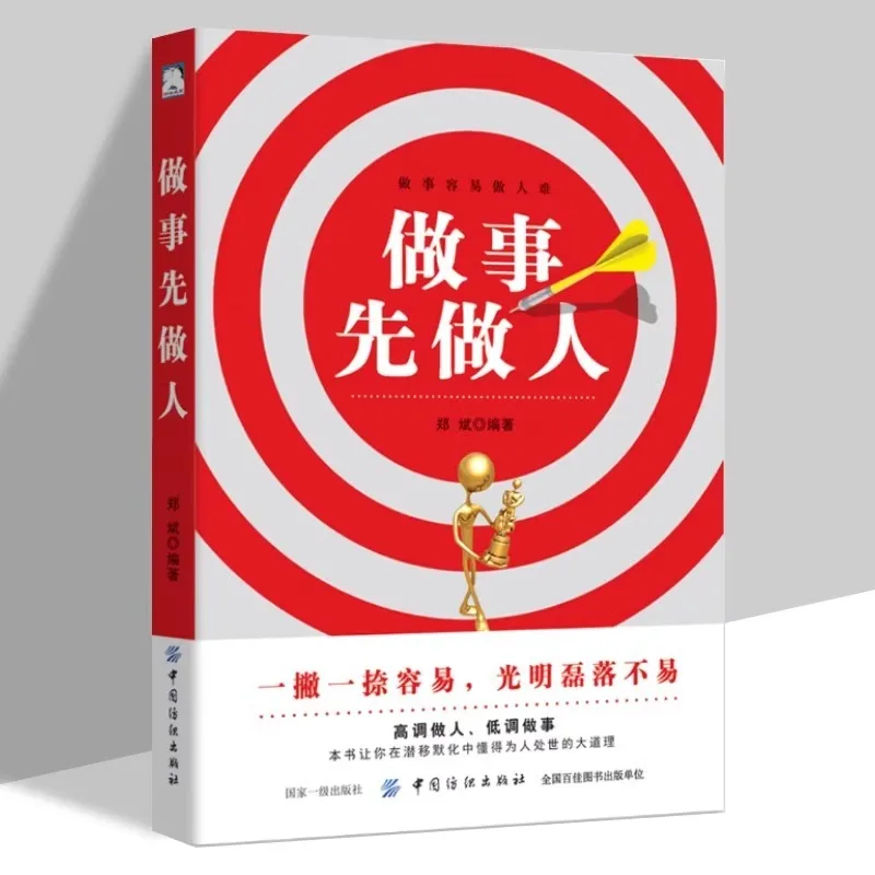 Be A Proactive Person and Approach To Interpersonal Relationships with Etiquette and Mindset
Be A Proactive Person and Approach To Interpersonal Relationships with Etiquette and Mindset