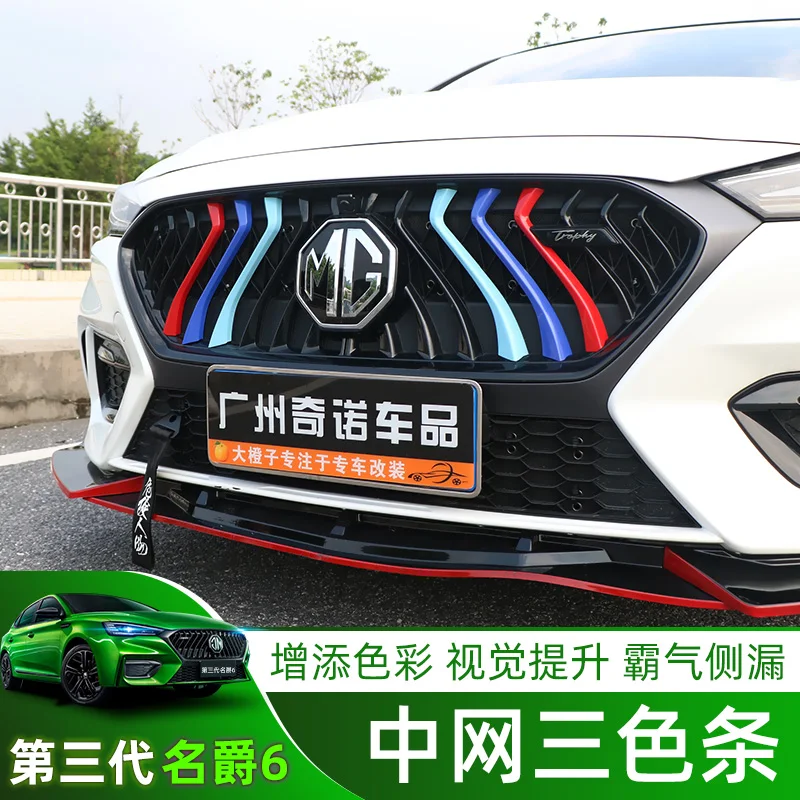 2020-21 for MG6 3TH ABS Racing Grills Frame Cover Three-color Strip Decorative Sticker External Decorative Sticker
2020-21 for MG6 3TH ABS Racing Grills Frame Cover Three-color Strip Decorative Sticker External Decorative Sticker