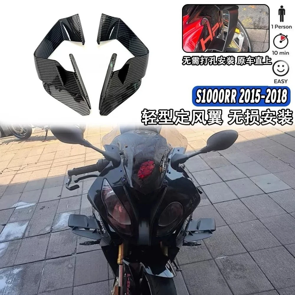 Для BMW S1000RR 2015-2018 годов, модифицированные фиксированные ветровые крылья, боковые аэродинамические накладки, детали для тюнинга ветровых крыльев.
Для BMW S1000RR 2015-2018 годов, модифицированные фиксированные ветровые крылья, боковые аэродинамические накладки, детали для тюнинга ветровых крыльев.