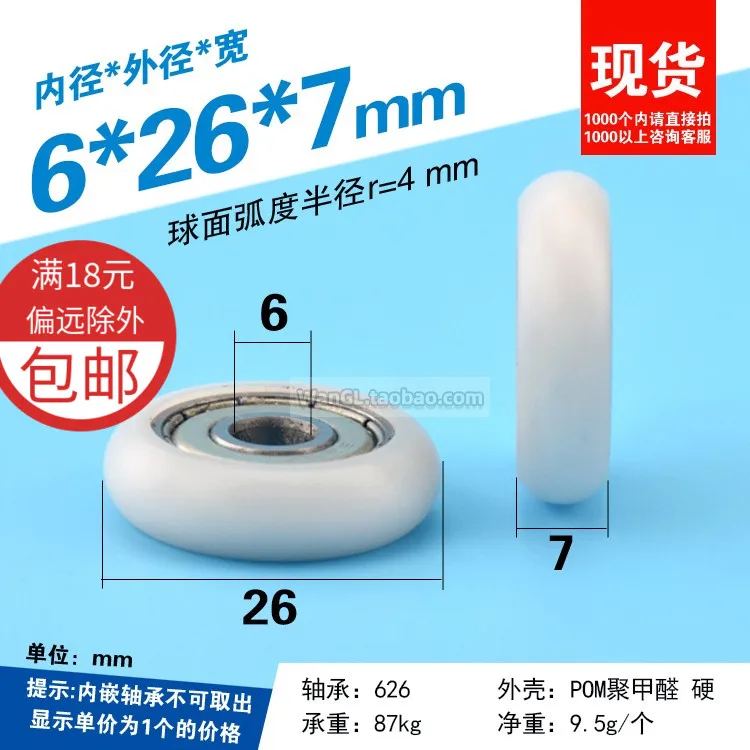 1Pc 6x26x7mm 626zz ball bread rubber bearing pulley wrapped with POM nylon 3D printer track roller cam
1Pc 6x26x7mm 626zz ball bread rubber bearing pulley wrapped with POM nylon 3D printer track roller cam