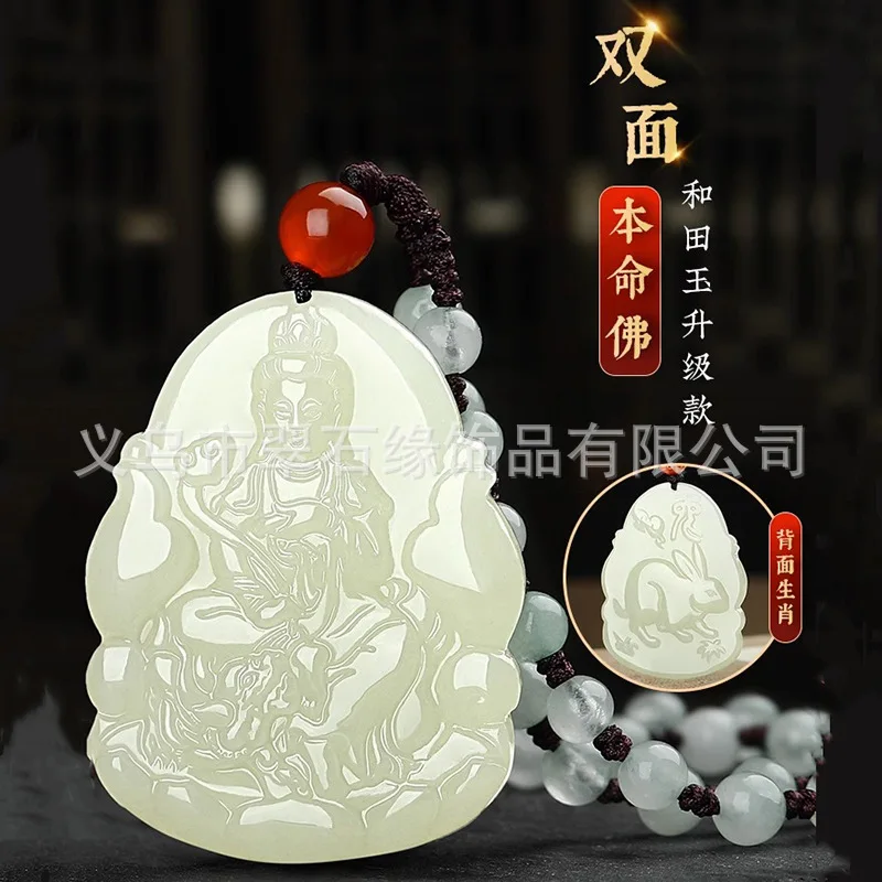 Double Sided Zodiac Buddha Hetian Jade Pendant Manjusri Samantabhadra Bodhisattva Necklace Pendant for Snake Year Gifts
Double Sided Zodiac Buddha Hetian Jade Pendant Manjusri Samantabhadra Bodhisattva Necklace Pendant for Snake Year Gifts