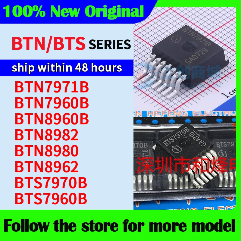 BTN7971B BTN7960B BTN8960B BTN8982 BTN8980 BTN8962 BTS7970B BTS7960B В наличии 48-часовая доставка
BTN7971B BTN7960B BTN8960B BTN8982 BTN8980 BTN8962 BTS7970B BTS7960B В наличии 48-часовая доставка