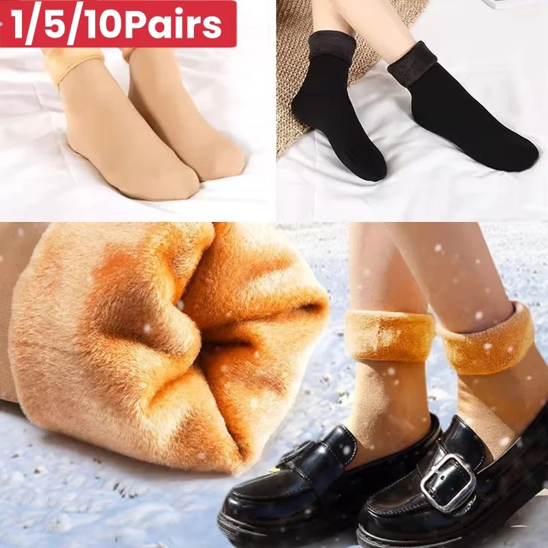 1/5/10 пар, мужские и женские зимние Утепленные короткие носки 
1/5/10 пар, мужские и женские зимние Утепленные короткие носки