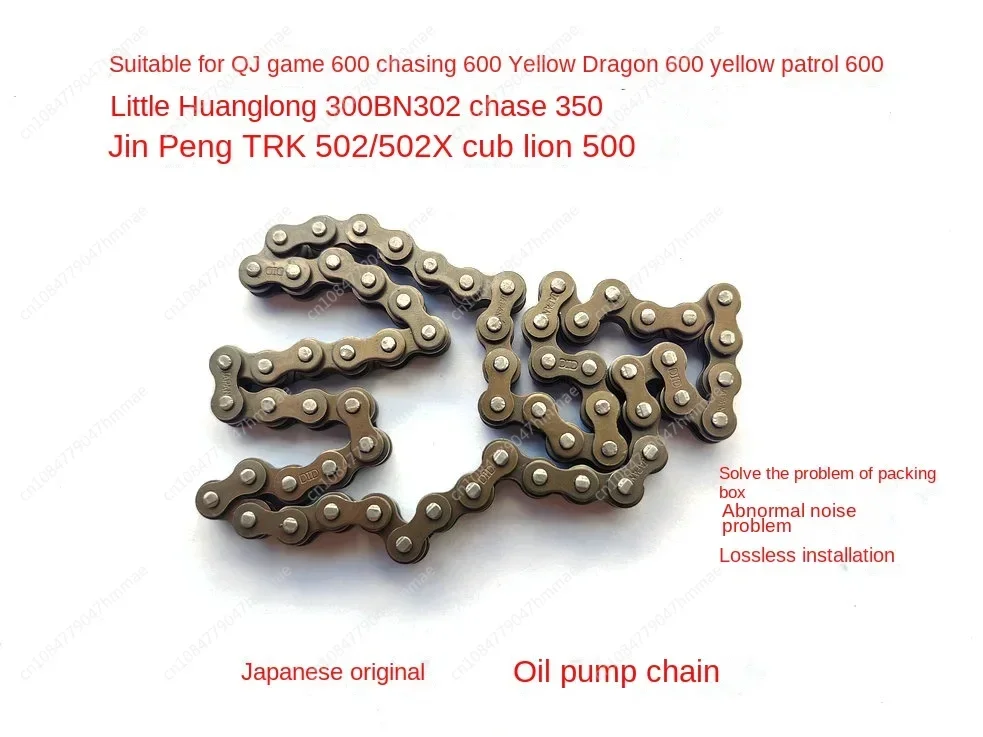 Подходит для масляного насоса Huanglong 600/300tnt Yellow Patrol 502, небольшая цепь, модифицированная импортная
Подходит для масляного насоса Huanglong 600/300tnt Yellow Patrol 502, небольшая цепь, модифицированная импортная