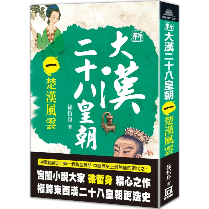28 династиев новой династии Хань. Часть одного Турмола Чары и Хань Сюй Чжажэнь, тутуя эра 9786267510049. Книга.
28 династиев новой династии Хань. Часть одного Турмола Чары и Хань Сюй Чжажэнь, тутуя эра 9786267510049. Книга.