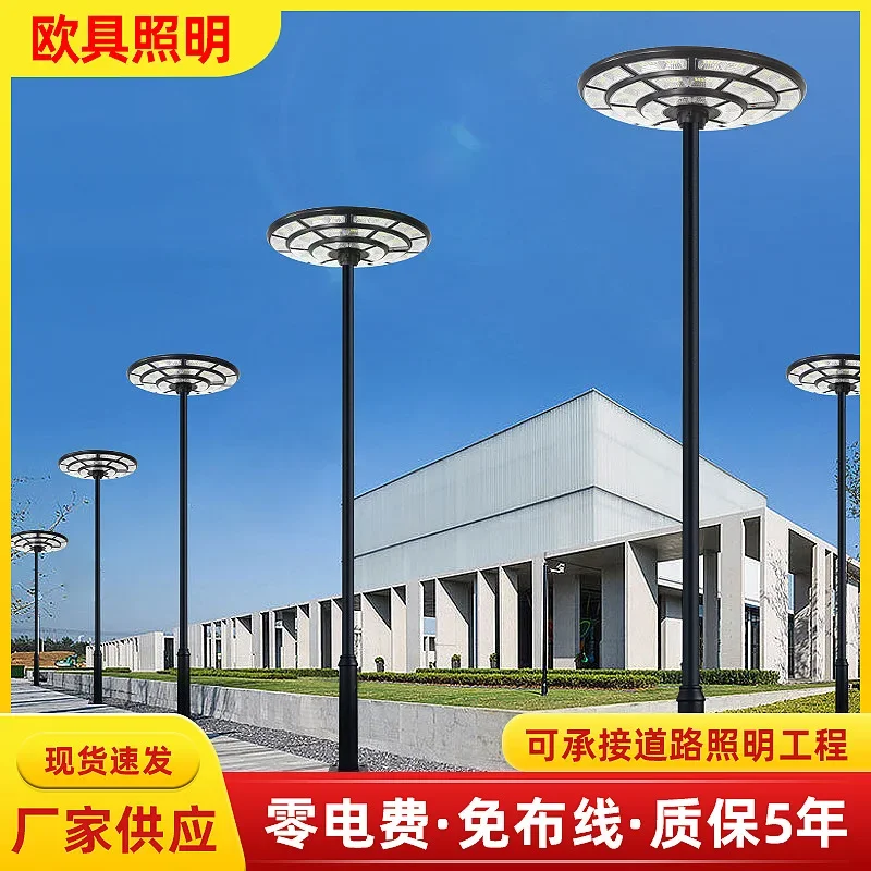 Solar integrated street light LED outdoor garden community human body induction light UFO flying saucer solar garden light
Solar integrated street light LED outdoor garden community human body induction light UFO flying saucer solar garden light