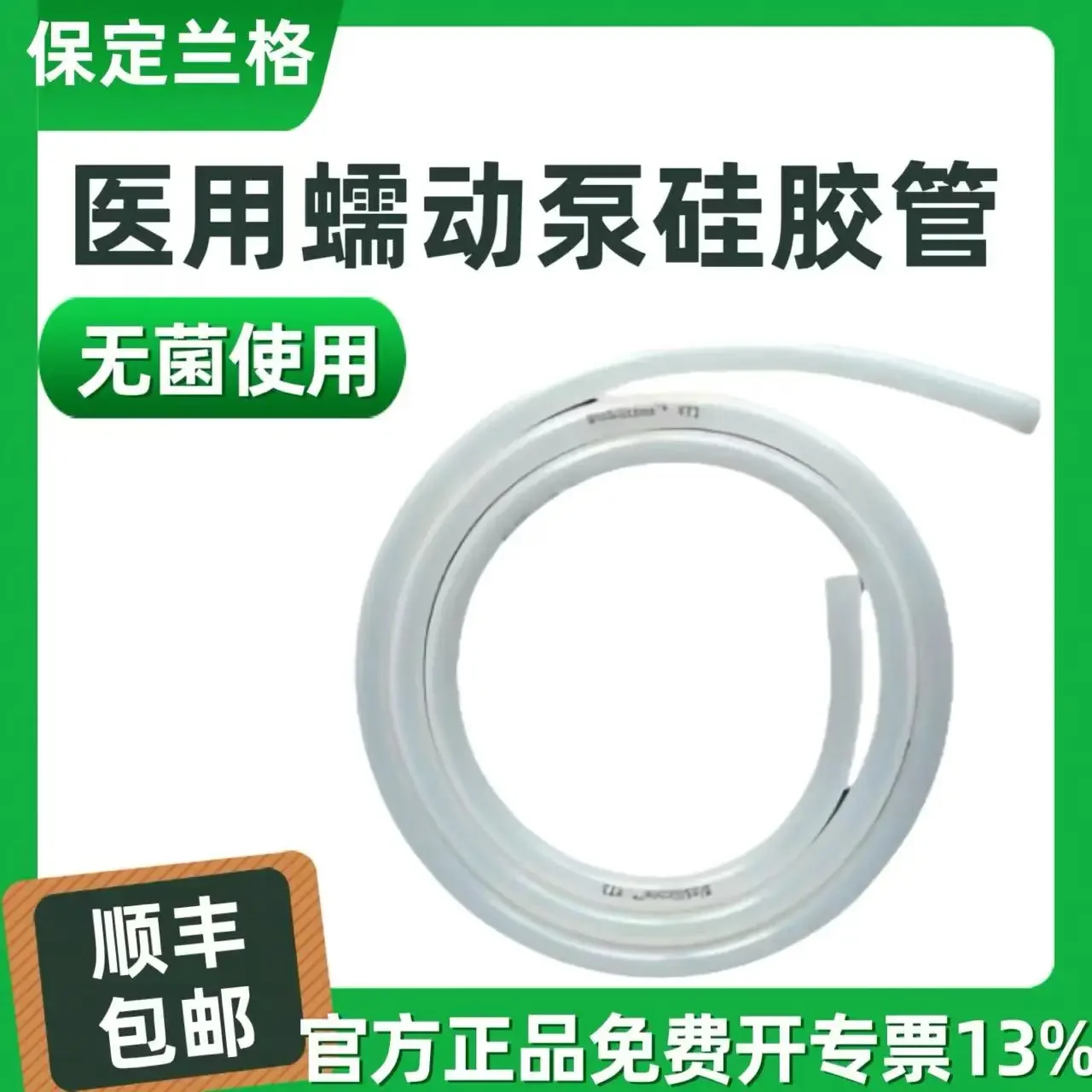 Lange peristaltic pump silicone hose Medical Best Concept laboratory sterile acid and alkali resistant 16 #17 #18 #silicone hose
Lange peristaltic pump silicone hose Medical Best Concept laboratory sterile acid and alkali resistant 16 #17 #18 #silicone hose