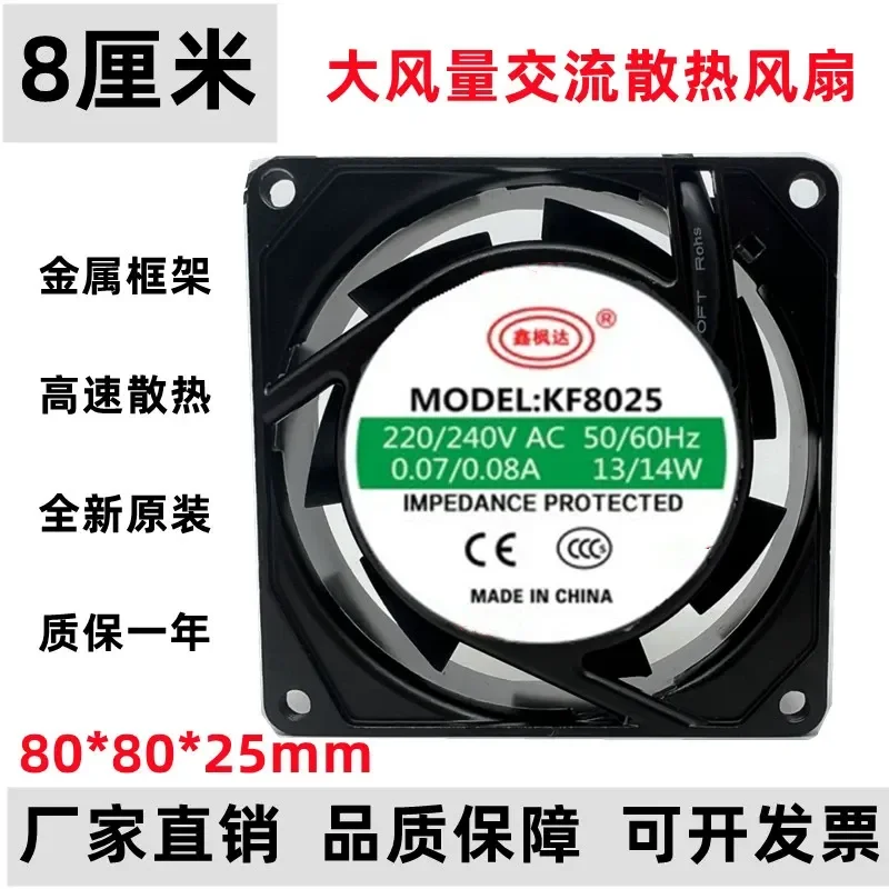 Axial Flow Fan for Xinfengda KF8025 Copper Wire Silent Industrial Fan 220V 13W Cabinet Cooling Fan
Axial Flow Fan for Xinfengda KF8025 Copper Wire Silent Industrial Fan 220V 13W Cabinet Cooling Fan